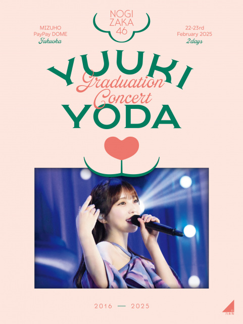 乃木坂46『YUUKI YODA GRADUATION CONCERT（完全生産限定盤）』（発売元：ソニー・ミュージックレコーズ／2025年10月1日発売）