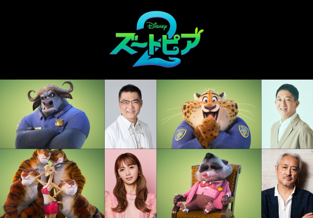 ディズニー・アニメーション『ズートピア２』（12月5日公開）続投が決まった日本版声優（上段左から）三宅健太、高橋茂雄（下段左から）Dream Ami、山路和弘（C）2025 Disney