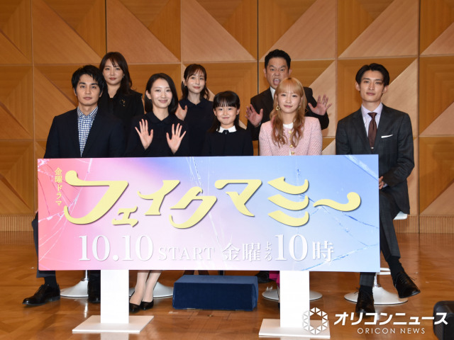 『フェイクマミー』制作発表会に参加した（前列左から）中村蒼、波瑠、池村碧彩、川栄李奈、向井康二、（後列左から）野呂佳代、田中みな実、津田篤宏 （C）ORICON NewS inc.
