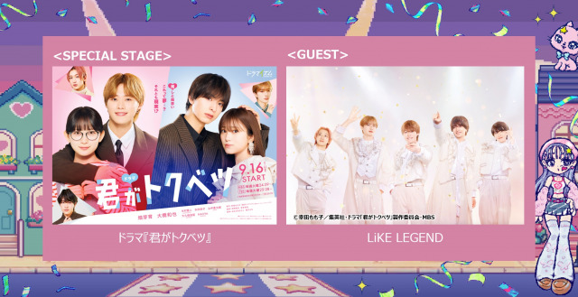 「Rakuten GirlsAward 2025 AUTUMN/WINTER」にLiKE LEGENDが登場