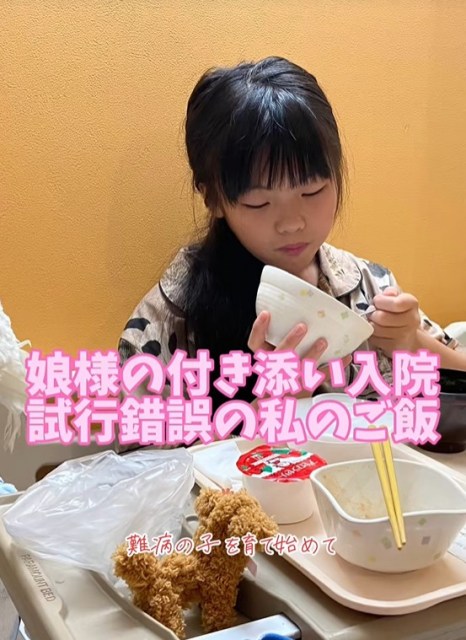 娘さんの付き添い入院で試行錯誤の食事を発信