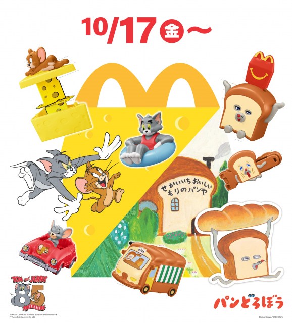 17日から販売を開始する「トムとジェリー」 「パンどろぼう」