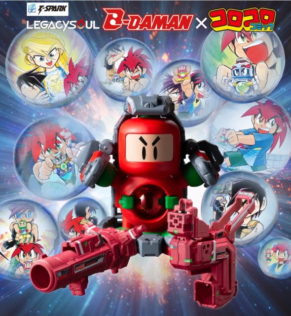 『爆球連発!!スーパービーダマン』令和に復活