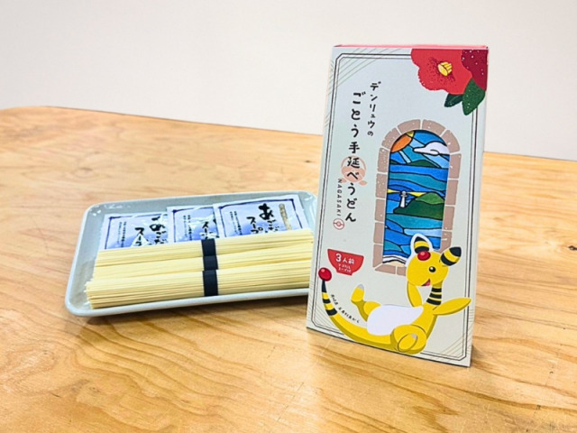 【デンリュウのごとう手延べうどん】発売決定
