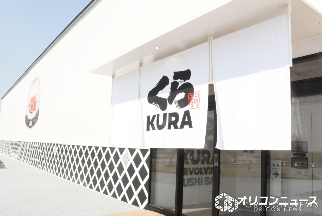 くら寿司 大阪・関西万博店(C)ORICON NewS inc.