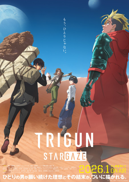 『TRIGUN STARGAZE』 （C）2026 内藤泰弘・少年画報社／「TRIGUN STARGAZE」製作委員会