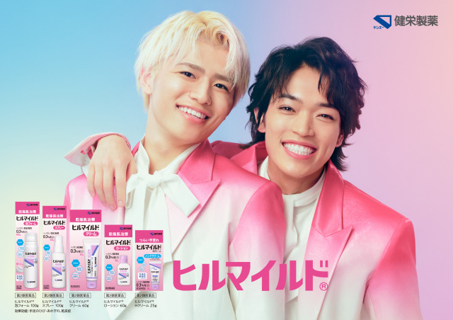 健栄製薬「ヒルマイルド」新TVCMに出演する篠塚大輝、原嘉孝（timelesz）