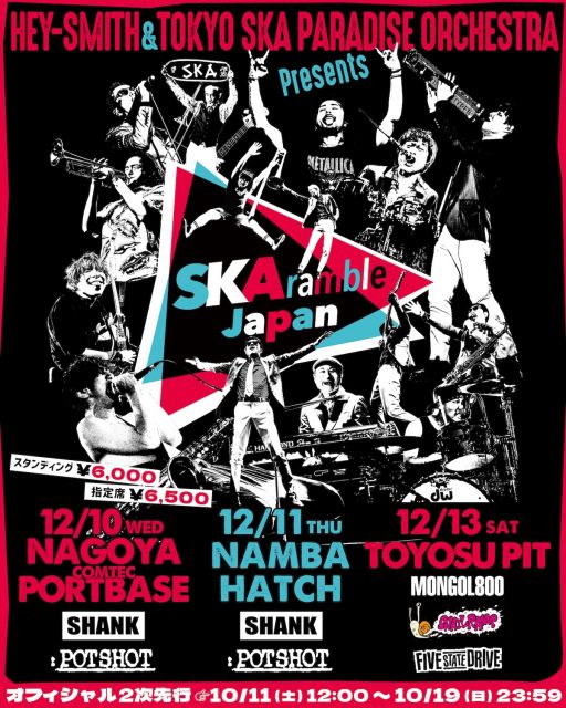 SNAIL RAMP、10年ぶりのライブ決定　HEY-SMITH×スカパラによるイベントに出演
