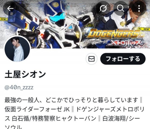 土屋シオンさんのXのより