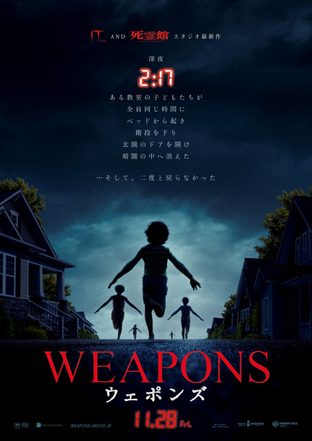 世界騒然のメガヒット！ネタバレ厳禁考察ミステリー 『WEAPONS／ウェポンズ』11月28日緊急劇場公開決定 （C） 2025 Warner Bros. Entertainment. All Rights Reserved