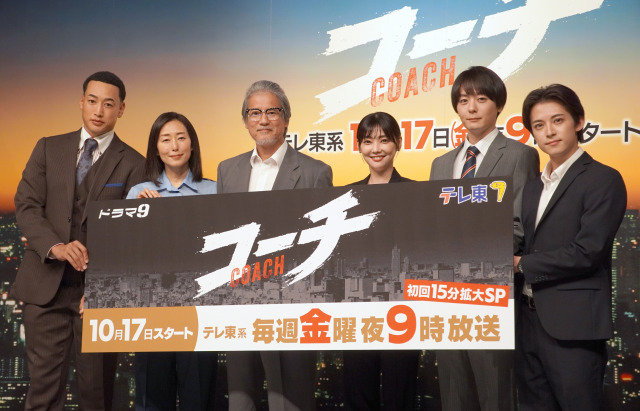 テレビ東京ドラマ9『コーチ』記者会見に出席した（左から）関口メンディー、木村多江、唐沢寿明、倉科カナ、犬飼貴丈、阿久津仁愛 （C）ORICON NewS inc.