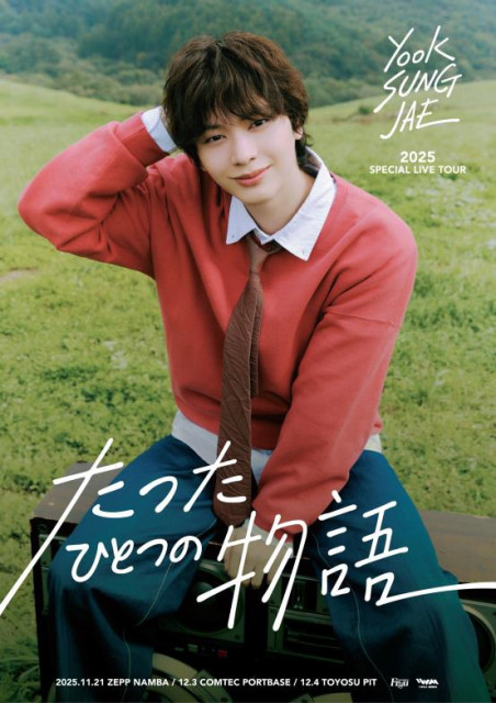 BTOB・ユク・ソンジェがスペシャルライブツアー『YOOK SUNG JAE 2025 SPECIAL LIVE TOUR ~たったひとつの物語~』を開催