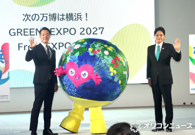 「次の万博は横浜！ ～GREEN × EXPO 2027 From EXPO2025～」の模様 （C）ORICON NewS inc.