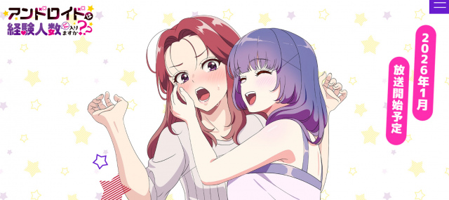 『アンドロイドは経験人数に入りますか??』アニメ化（C）焼肉定食・一迅社／ウェイブ