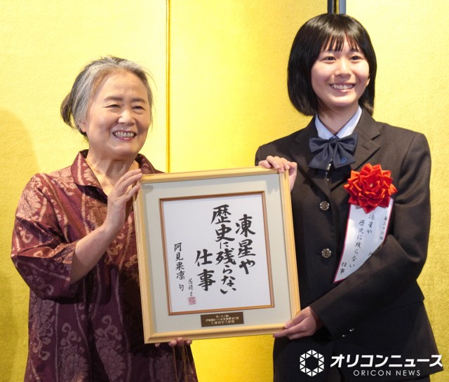 『第三十六回 伊藤園お～いお茶 新俳句大賞』表彰式に登壇した（左から）夏井いつき氏、阿見果凛さん （C）ORICON NewS inc.