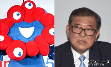 ミャクミャク、石破茂首相 （C）ORICON NewS inc.