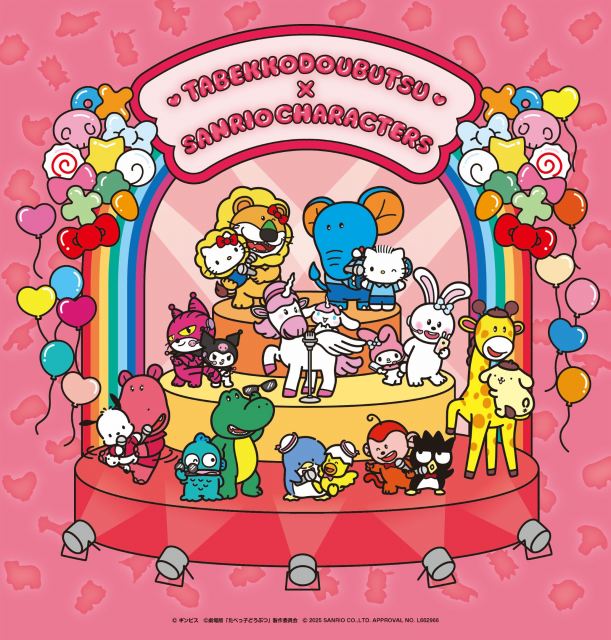 『たべっ子どうぶつ THE MOVIE』とサンリオがコラボ