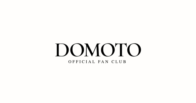 「DOMOTO OFFICIAL FAN CLUB」会員限定イベント「DOMOTO Fan Meeting 2025」が開催決定