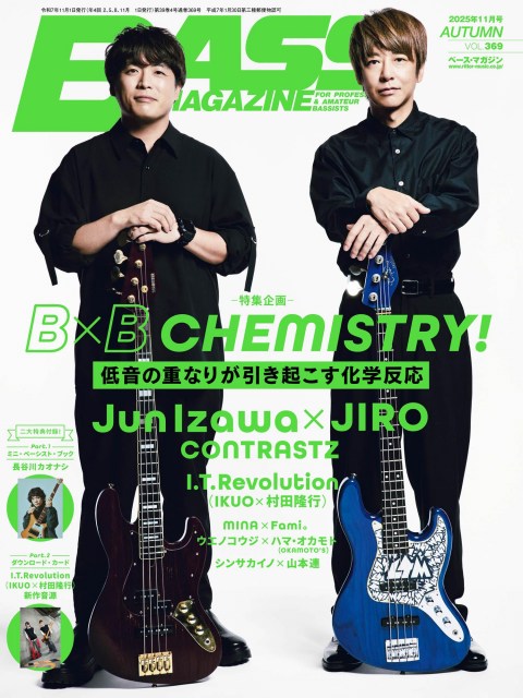 GLAY・JIROが所属する新バンド・CONTRASTZが『ベース・マガジン』表紙に登場　“ツイン・ベース”の特集