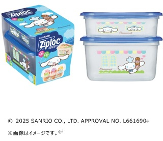 ジップロックから初のデザインコラボシリーズ登場