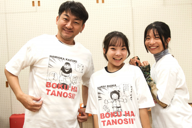 舞台『じゃりン子チエ』けいこ開始（左から）波岡一喜、澤井梨丘、三倉茉奈