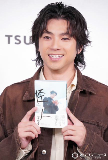 『怪人』（東京ニュース通信社）発売記念会見に出席した山田裕貴 （C）ORICON NewS inc.