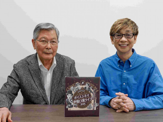 （左から）羽佐間道夫、山寺宏一（C）「ボイスシネマ声優口演ライブ2025」実行委員会