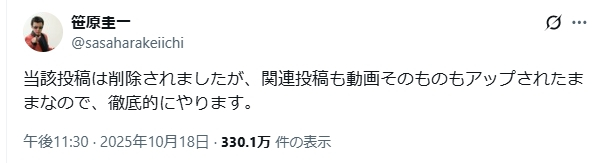 RIZIN広報の笹原圭一氏がパロディ動画に警告（画像は本人Xより）
