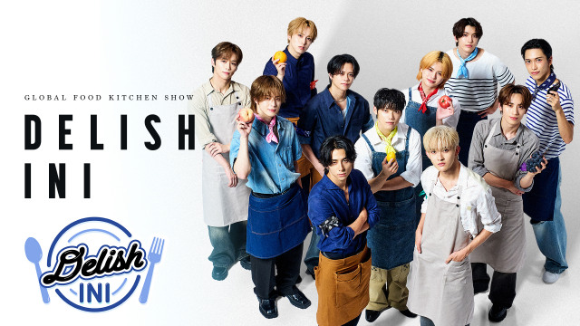 INIの新冠番組『DELISH INI』スタート