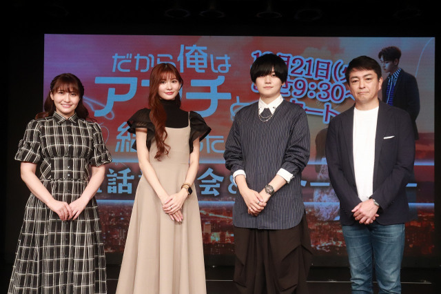 『だから俺はアンチと結婚した』スペシャルトークショー（左から）中島愛・渡部優衣・天崎滉平・三上哲（C）テレビ大阪