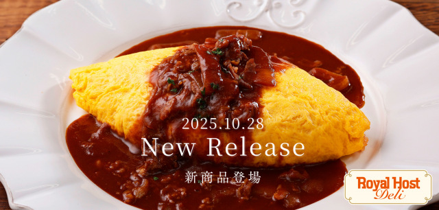 「Royal Host Deli」に新商品登場
