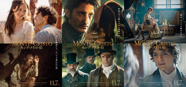 映画『モンテ・クリスト伯』（11月7日公開）アザービジュアル （C）2024 CHAPTER 2 - PATHE FILMS - M6 FILMS - FARGO FILMS