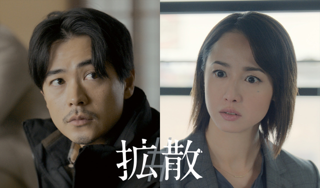成田凌、沢尻エリカが共演、『＃拡散』2026年2月27日公開 （C）2026 #VIRAL PRODUCTION COMMITTEE