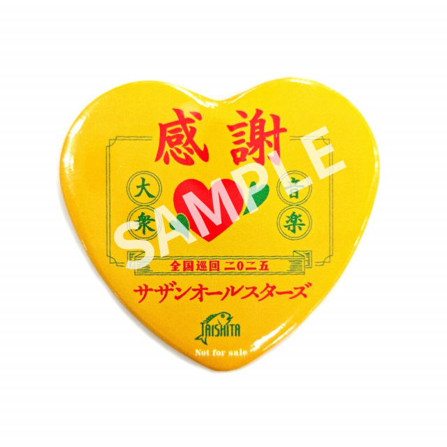 先着予約購入特典の「THANK YOU SO“バッジ”!!」