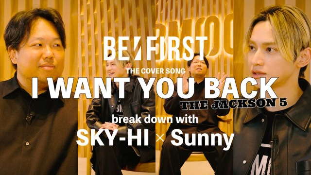 SKY-HI×Sunnyが語る「I Want You Back」誕生秘話