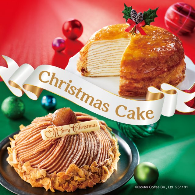 『クリスマスミルクレープ』『クリスマスモンブラン』