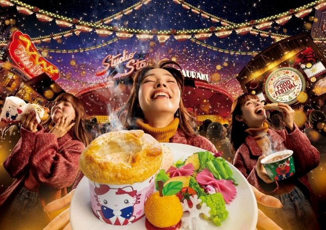「ユニバーサル・クリスマス・フード・フェスティバル」メニュー発表　画像提供：ユニバーサル・スタジオ・ジャパン