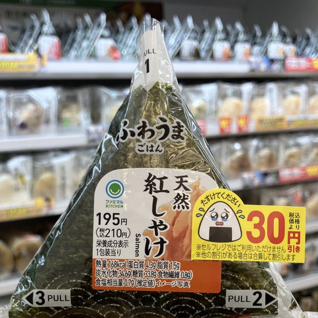 涙目シールの存在により「値下額だけのシールより買いやすい」という声も。