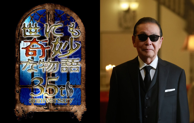 『世にも』秋は新作＆傑作選 （C）フジテレビ