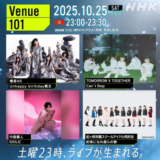25日放送『Venue101』(C)NHK