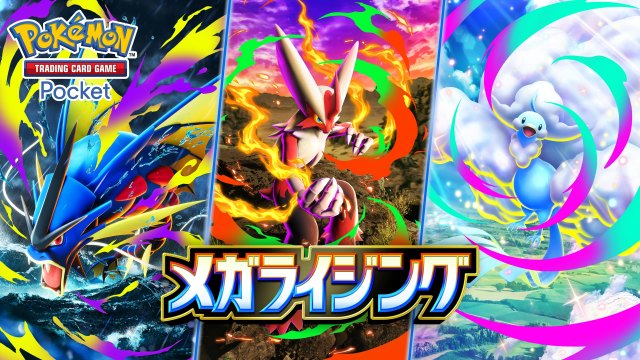 『ポケポケ』新パック「メガライジング」発表