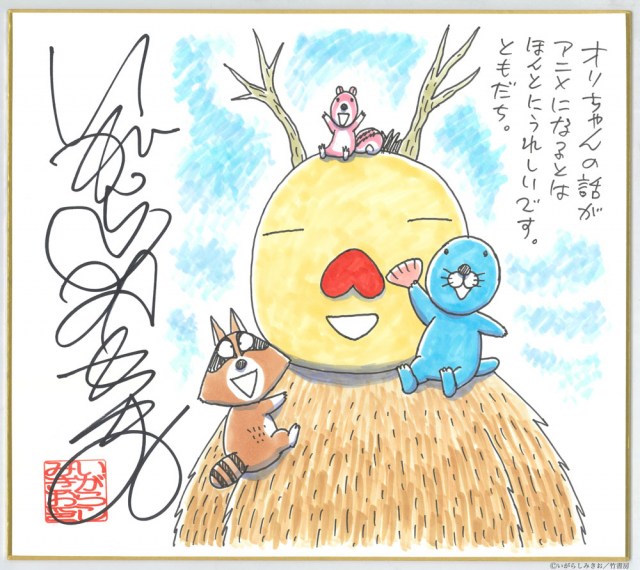 『ぼのぼの』初の長編シリーズ「オリちゃんのこと」放送