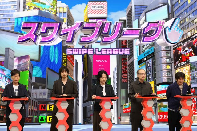 27日放送『ネプリーグSP』に出演する(左から)名倉潤、山田裕貴、片岡千之助、正名僕蔵、堀内健 (C)フジテレビ