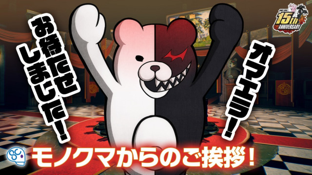 『ダンガンロンパ』モノクマ役の後任は水田わさび