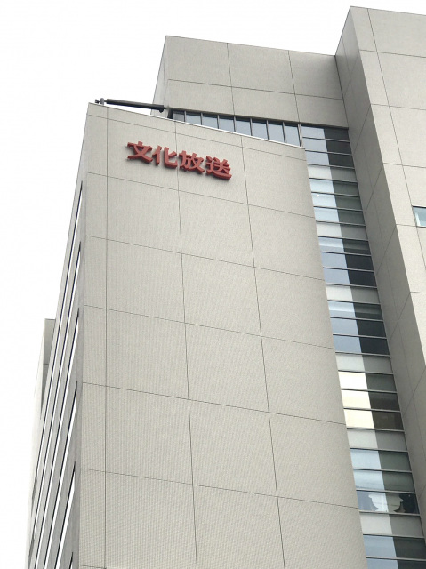 文化放送(C)ORICON NewS inc.