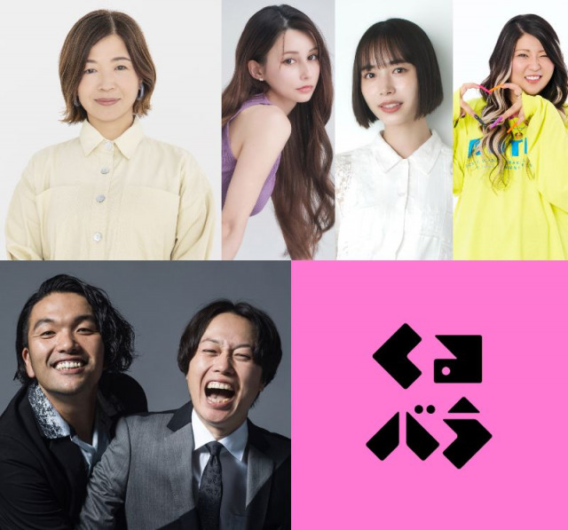 11月1日スタート新バラエティー枠『くるバラ』(C)テレビ東京