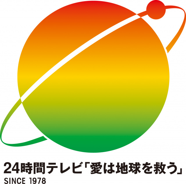 『 24時間テレビ48』(C)日本テレビ