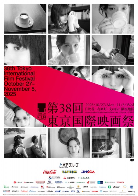 「第38回東京国際映画祭」無料で楽しめる屋外上映会2025、東京ミッドタウン日比谷 日比谷ステップ広場で開催