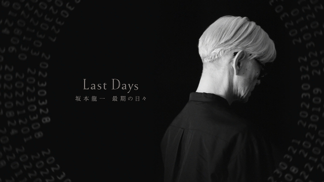 NHKスペシャル『Last Days 坂本龍一 最期の日々』 (C)NHK