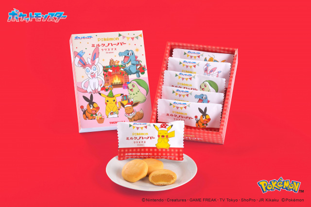 『ポケモンミルクハーバークリスマス』